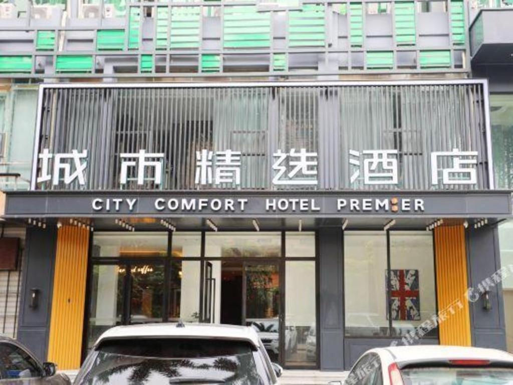 City Comfort Premier Hotel Haikou Wangfujing Haiken Plaza Exterior photo