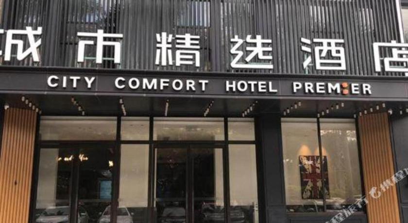 City Comfort Premier Hotel Haikou Wangfujing Haiken Plaza Exterior photo